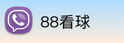 88看球 logo